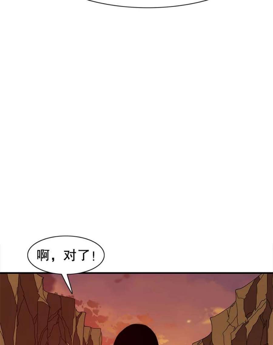 被圣座们偏爱的我漫画,27.白浩民被出卖 122图