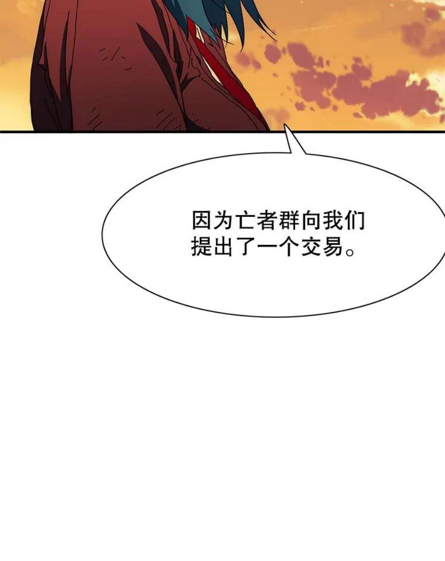 被圣座们偏爱的我漫画,27.白浩民被出卖 34图