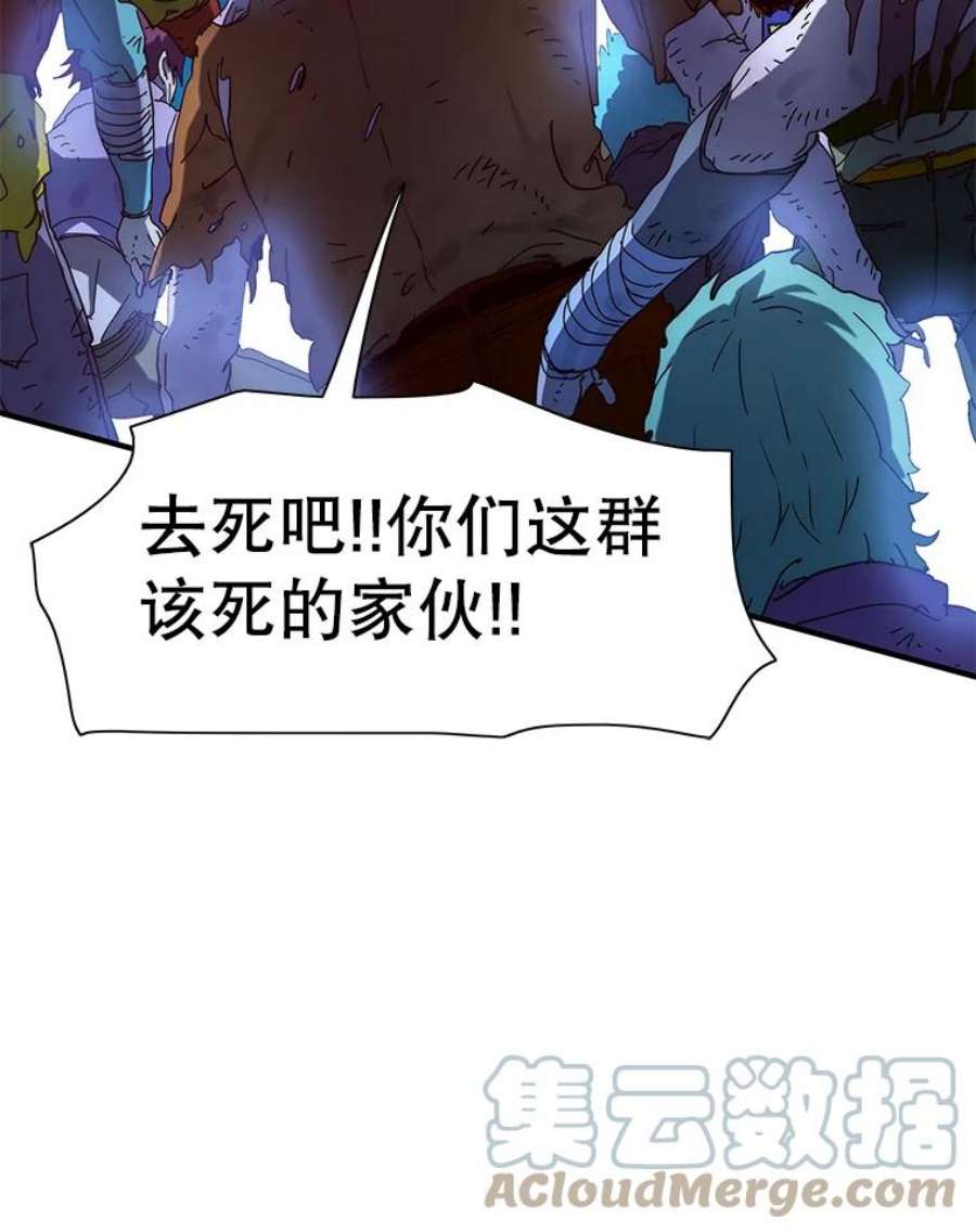 被圣座们偏爱的我漫画,27.白浩民被出卖 134图