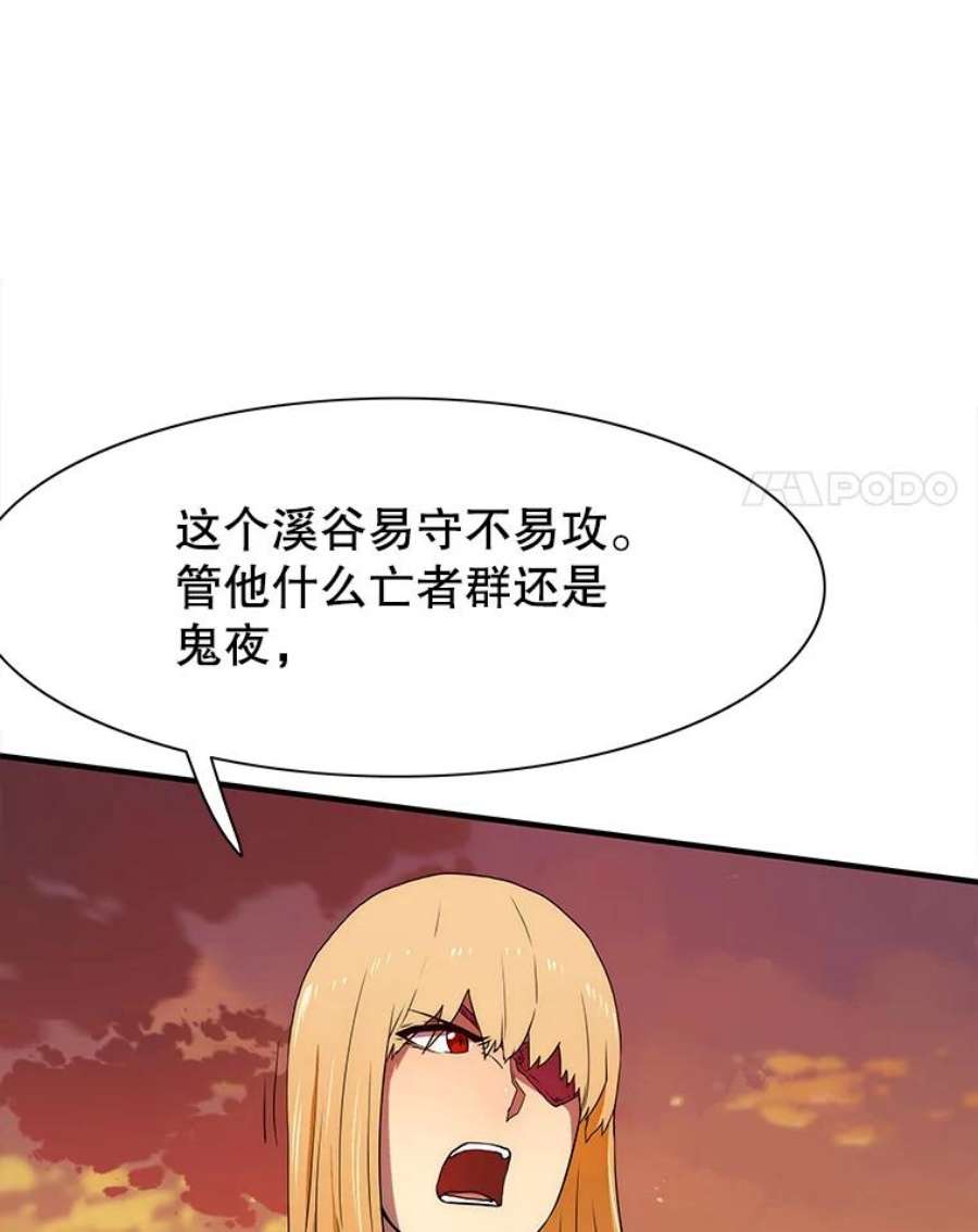 被圣座们偏爱的我漫画,27.白浩民被出卖 78图