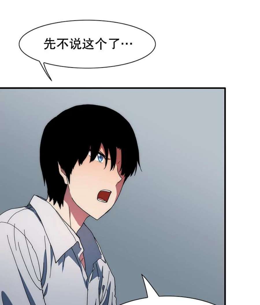 被圣座们偏爱的我漫画,28.舍命相救 154图