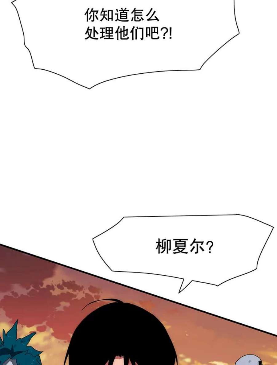 被圣座们偏爱的我漫画,28.舍命相救 82图