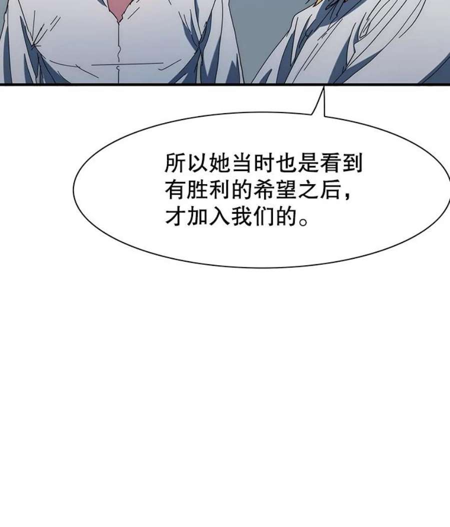 被圣座们偏爱的我漫画,28.舍命相救 153图