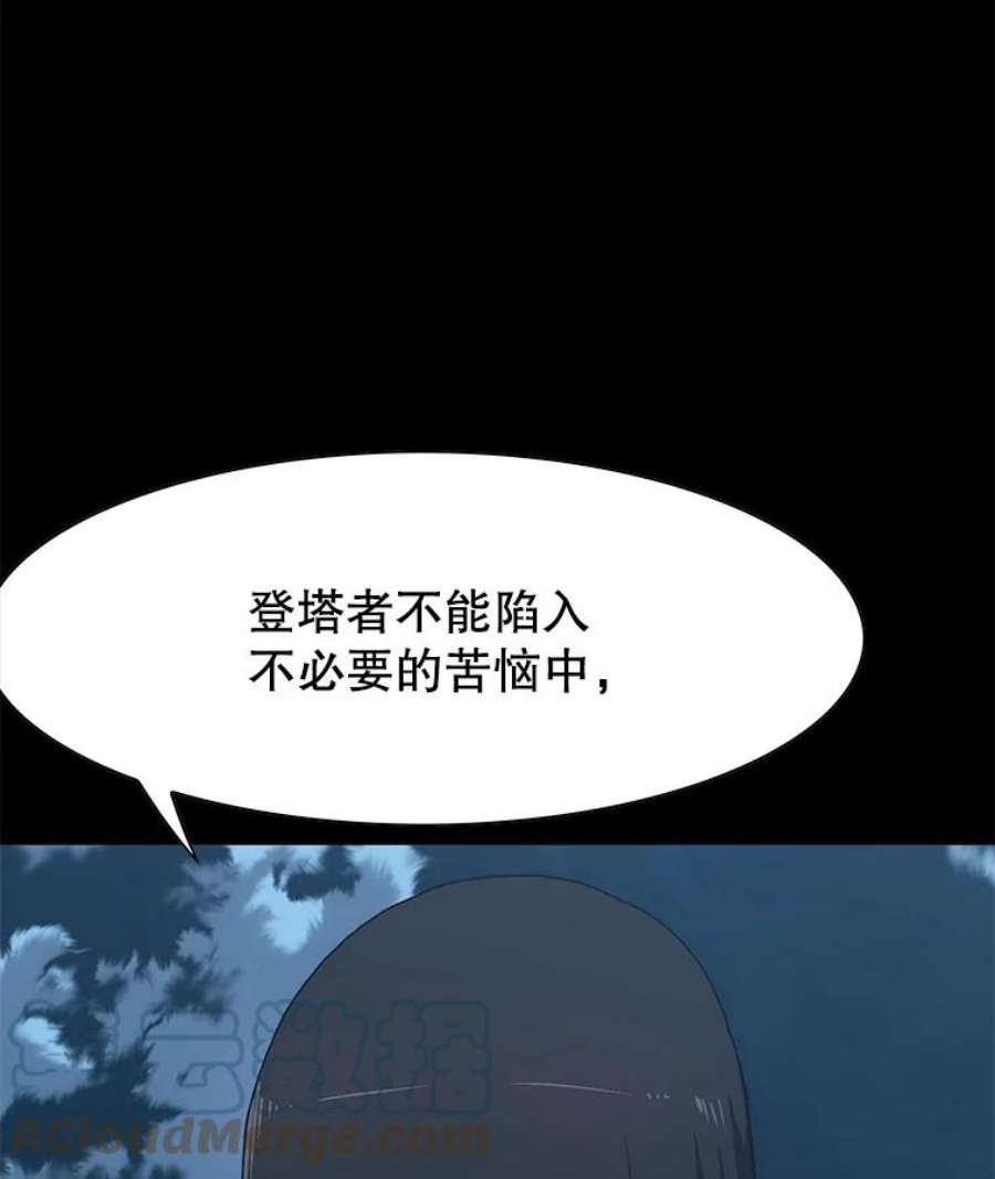 被圣座们偏爱的我漫画,28.舍命相救 132图