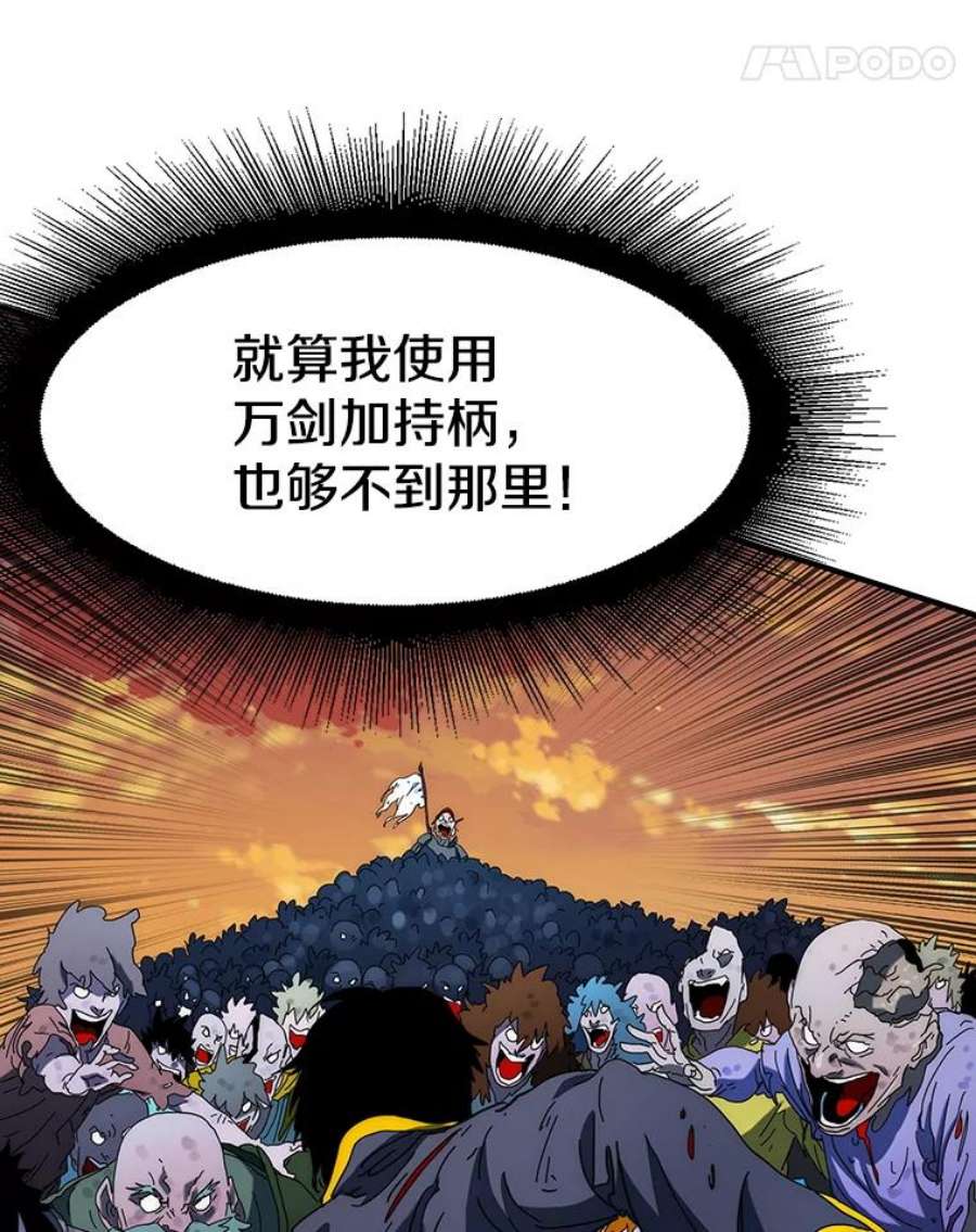 被圣座们偏爱的我漫画,28.舍命相救 76图