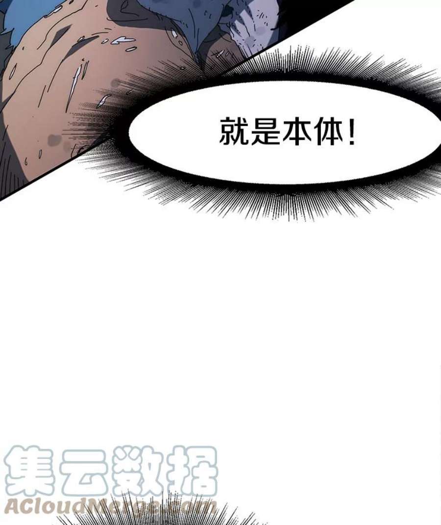 被圣座们偏爱的我漫画,28.舍命相救 45图