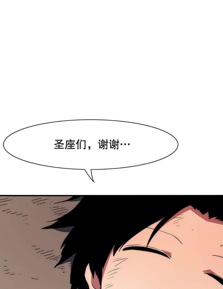 被圣座们偏爱的我漫画,28.舍命相救 119图