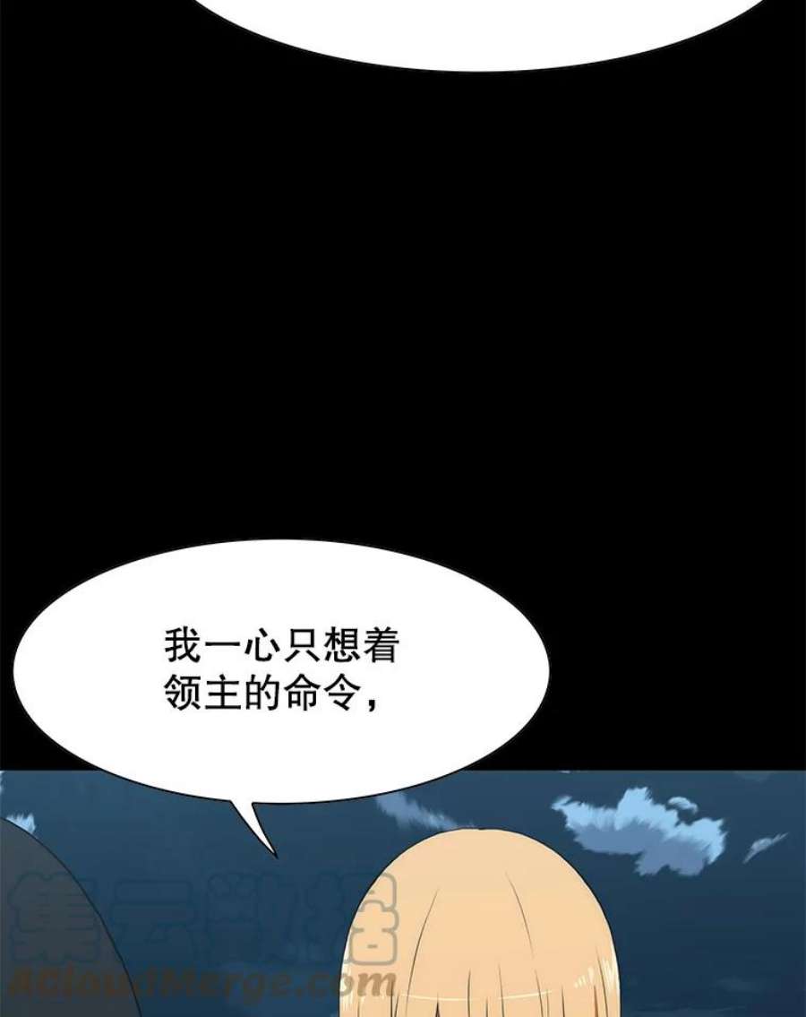 被圣座们偏爱的我漫画,28.舍命相救 129图