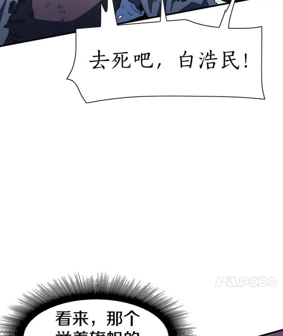 被圣座们偏爱的我漫画,28.舍命相救 43图