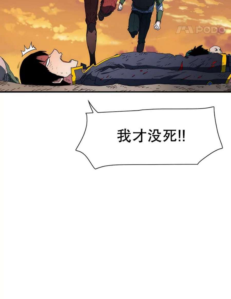 被圣座们偏爱的我漫画,28.舍命相救 122图