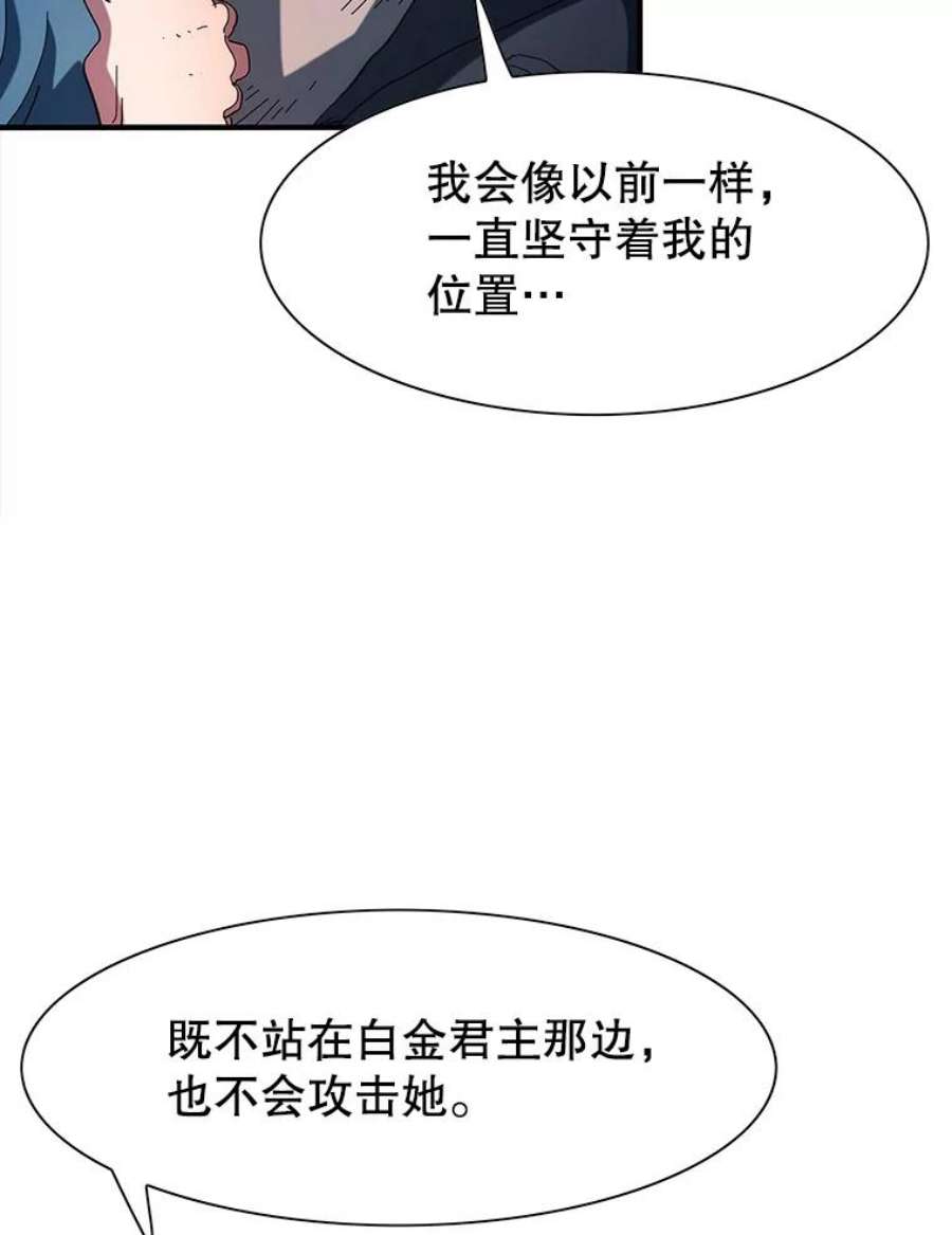 被圣座们偏爱的我漫画,29.九死一生 77图