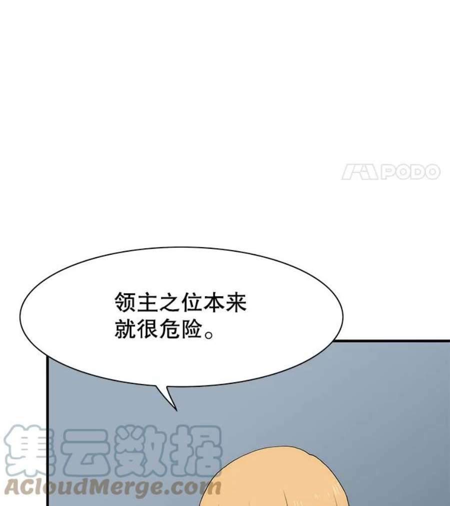 被圣座们偏爱的我漫画,29.九死一生 5图