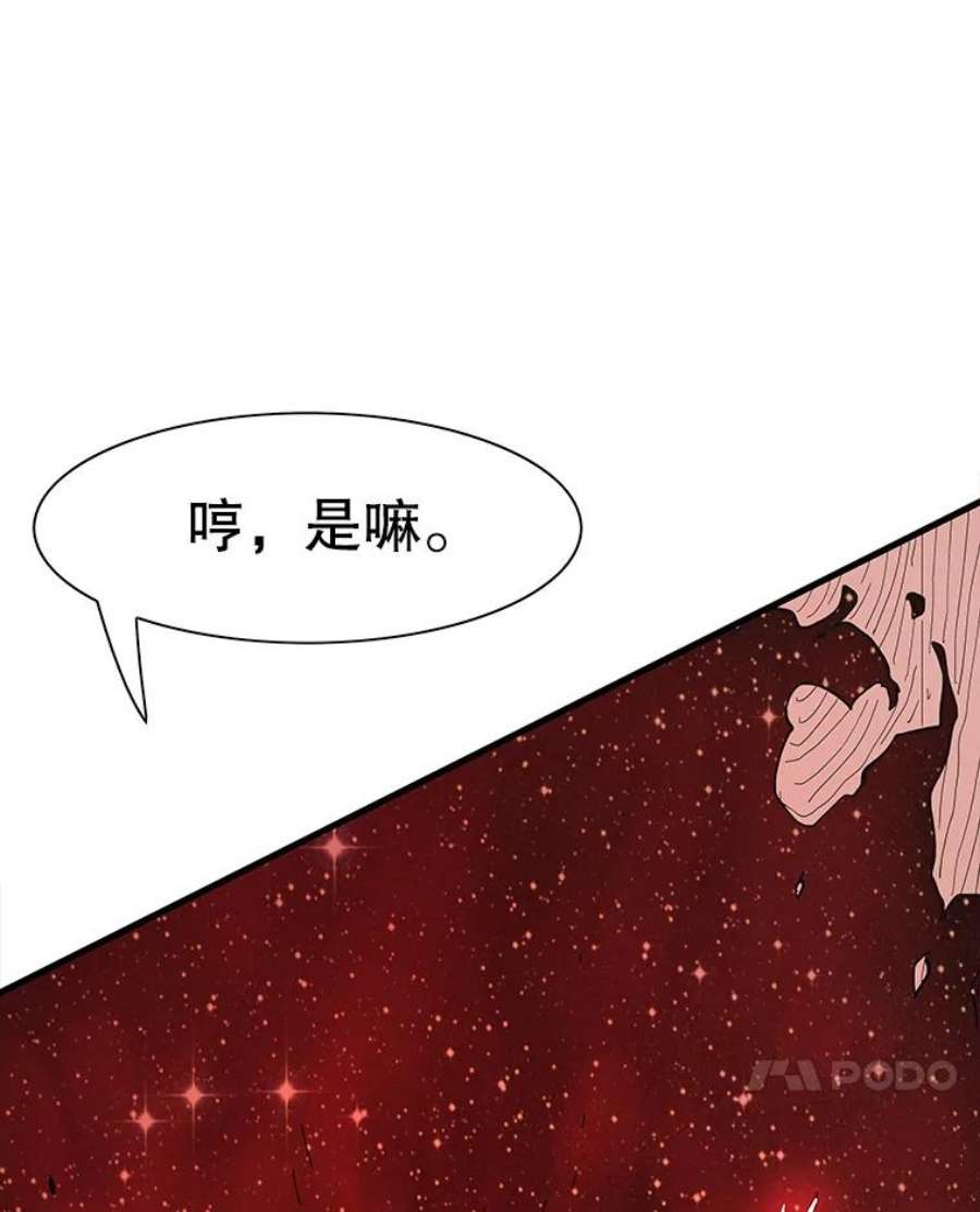 被圣座们偏爱的我漫画,29.九死一生 128图