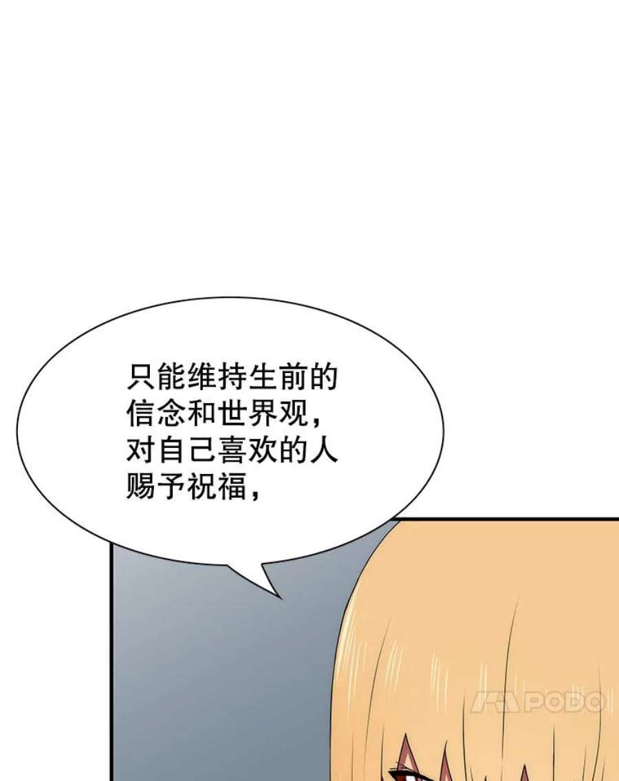 被圣座们偏爱的我漫画,29.九死一生 13图