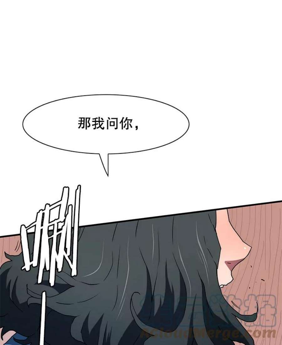 被圣座们偏爱的我漫画,29.九死一生 94图