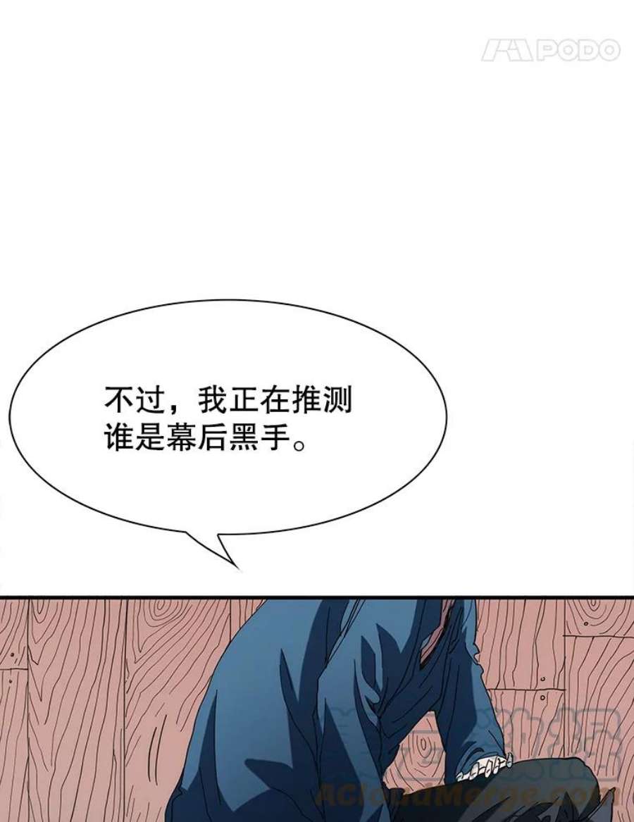 被圣座们偏爱的我漫画,29.九死一生 79图