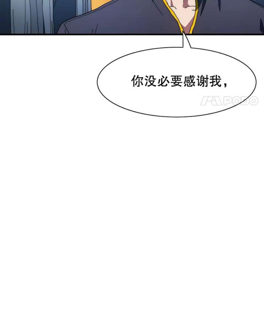 被圣座们偏爱的我漫画,29.九死一生 42图