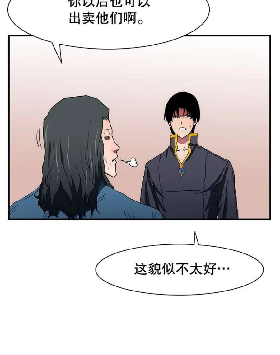 被圣座们偏爱的我漫画,29.九死一生 60图