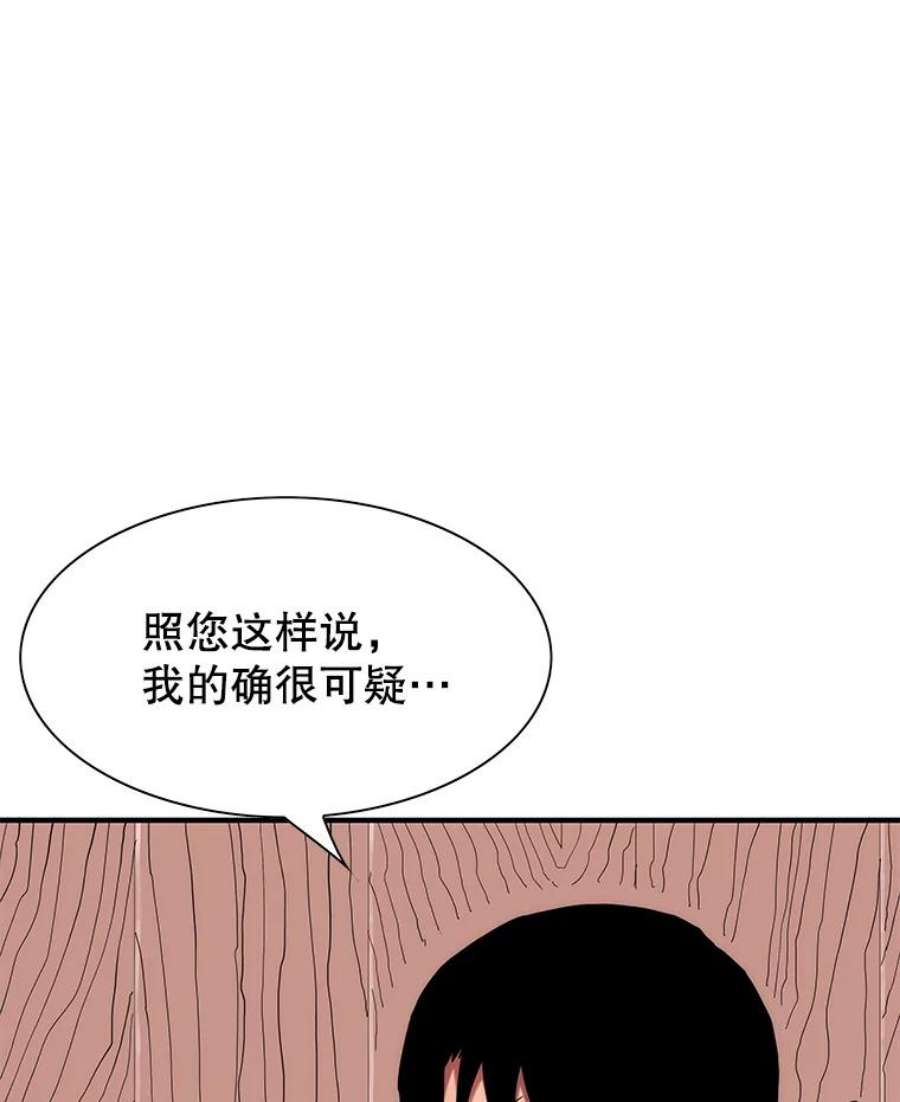 被圣座们偏爱的我漫画,29.九死一生 92图