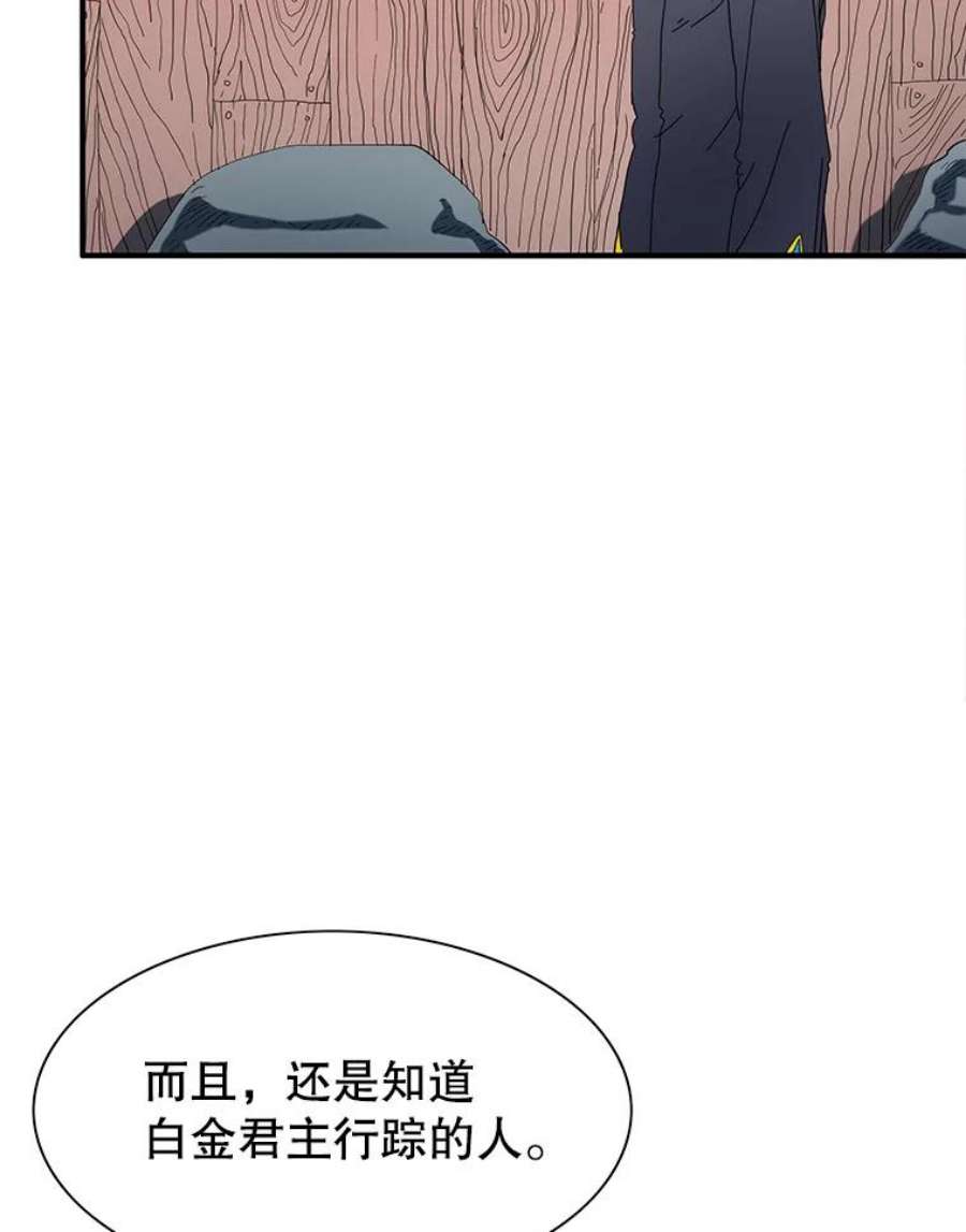 被圣座们偏爱的我漫画,29.九死一生 68图