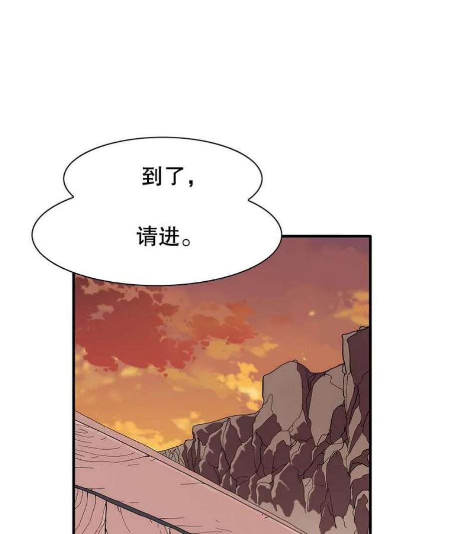 被圣座们偏爱的我漫画,29.九死一生 46图