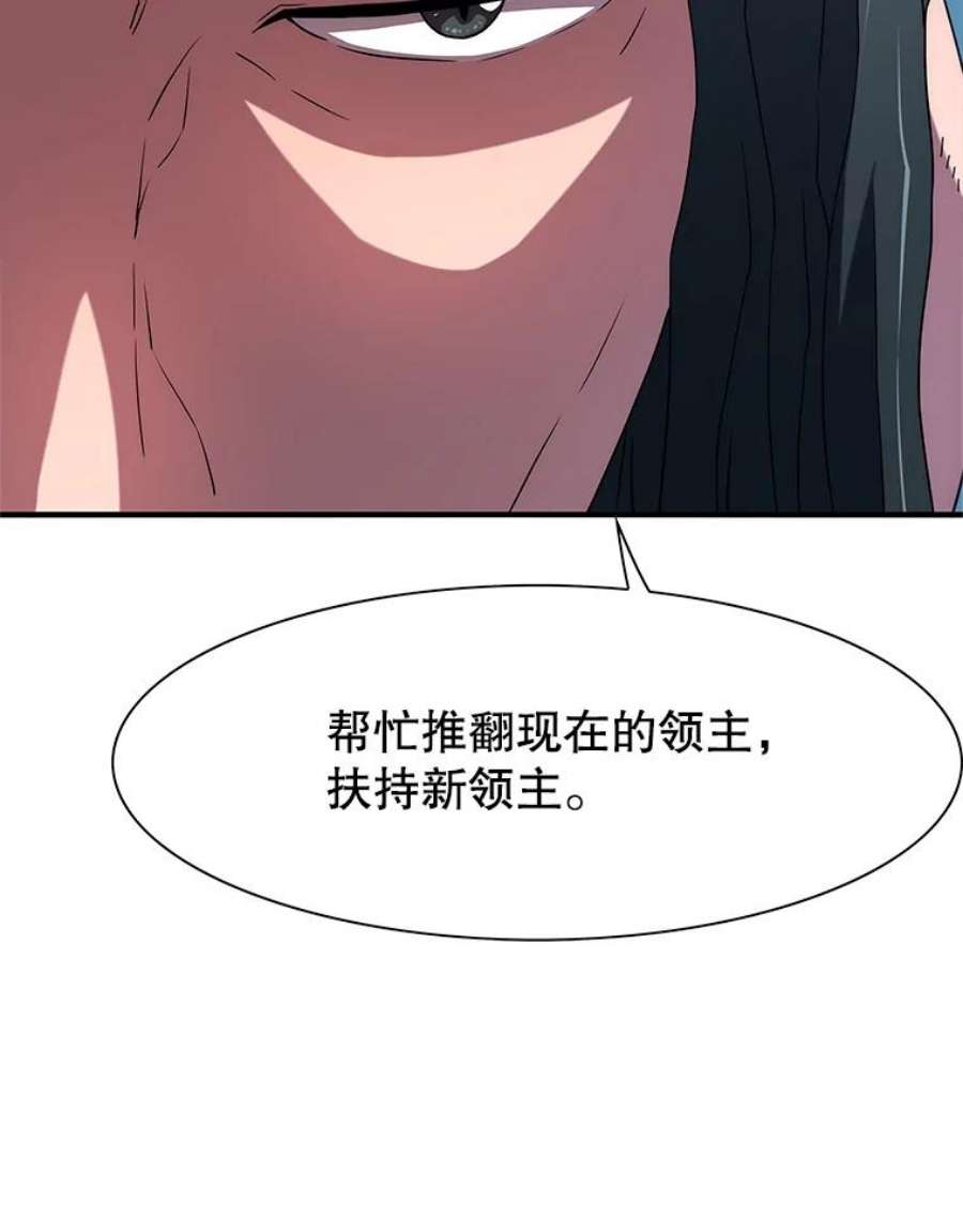 被圣座们偏爱的我漫画,29.九死一生 73图