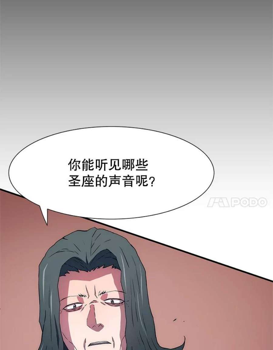 被圣座们偏爱的我漫画,30.对战巨默圣座 37图