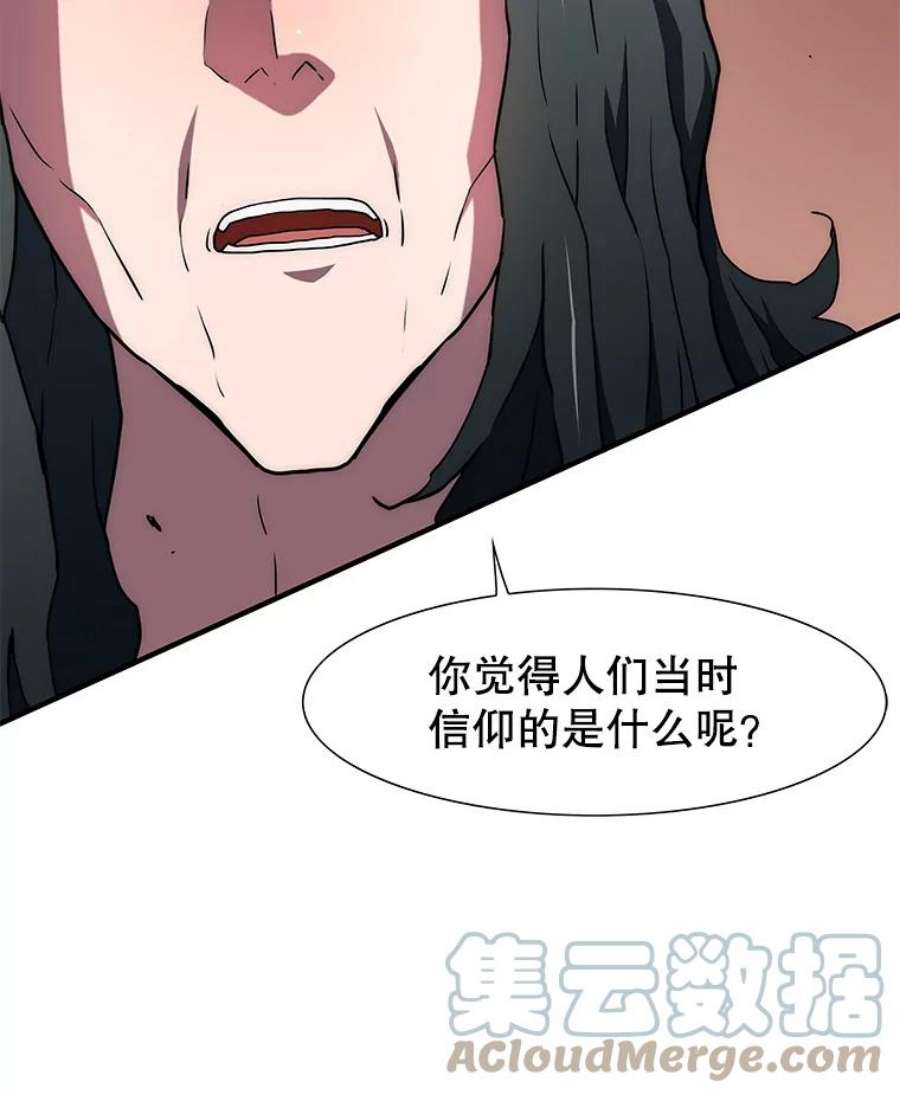 被圣座们偏爱的我漫画,30.对战巨默圣座 13图