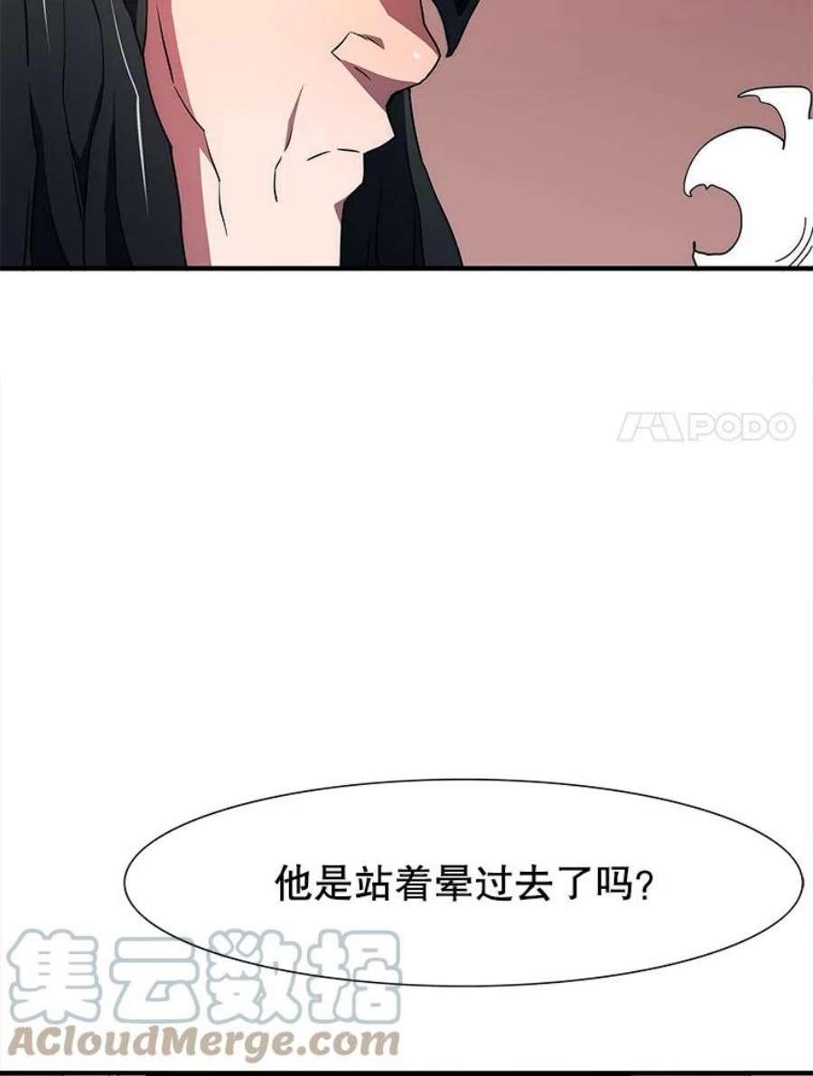 被圣座们偏爱的我漫画,30.对战巨默圣座 138图