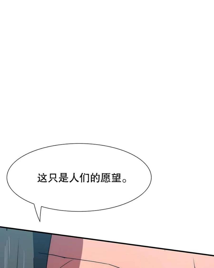 被圣座们偏爱的我漫画,30.对战巨默圣座 26图