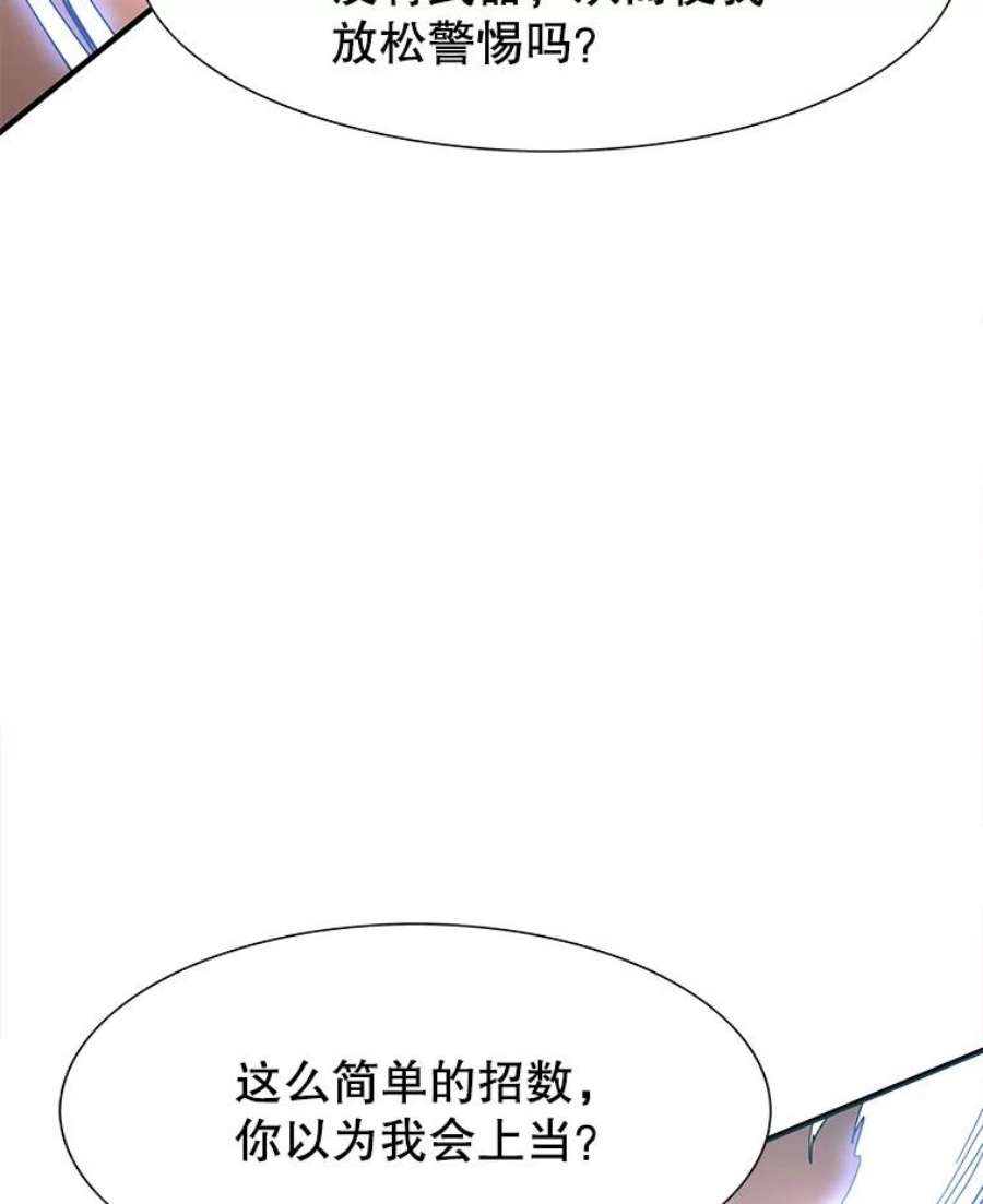 被圣座们偏爱的我漫画,30.对战巨默圣座 81图