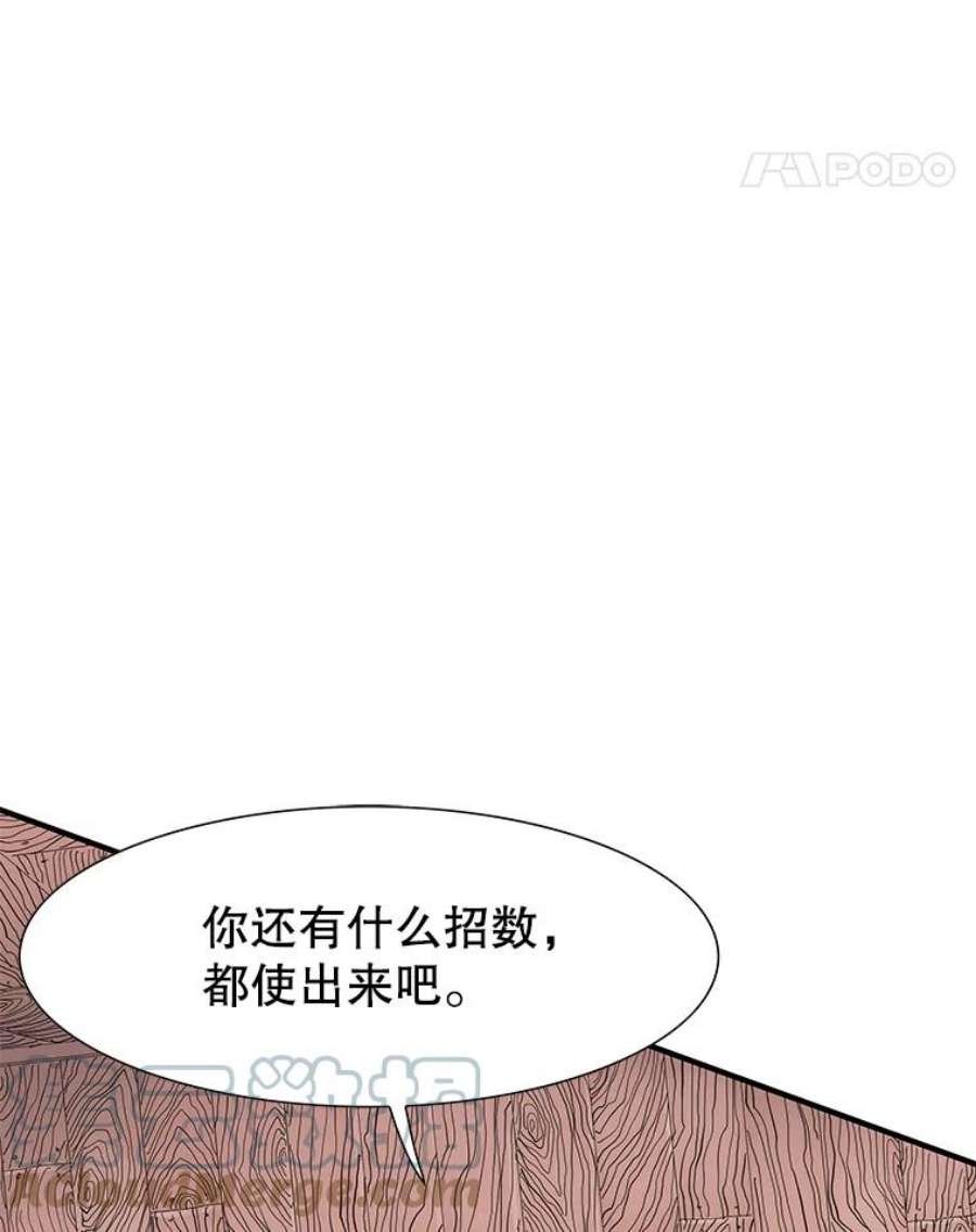 被圣座们偏爱的我漫画,30.对战巨默圣座 102图