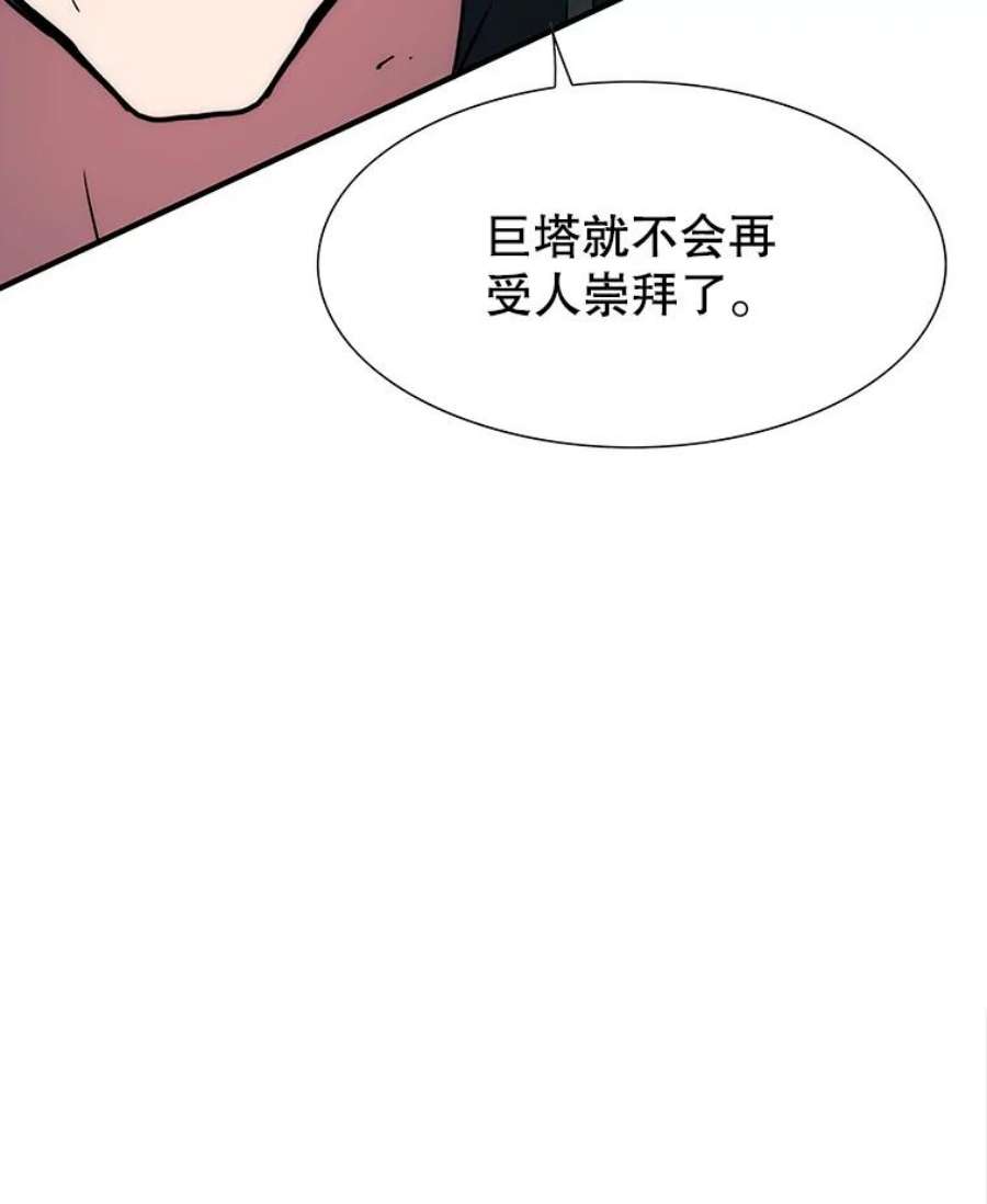 被圣座们偏爱的我漫画,30.对战巨默圣座 23图