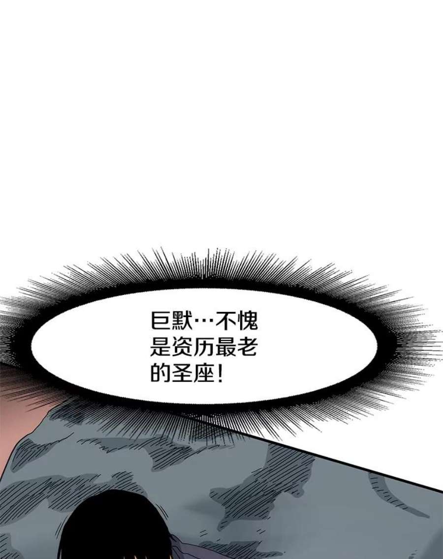 被圣座们偏爱的我漫画,30.对战巨默圣座 104图