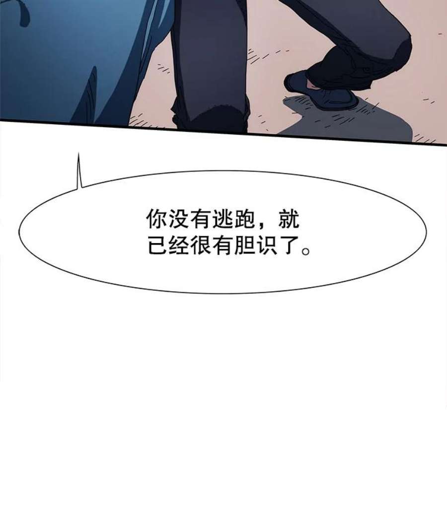 被圣座们偏爱的我漫画,30.对战巨默圣座 7图