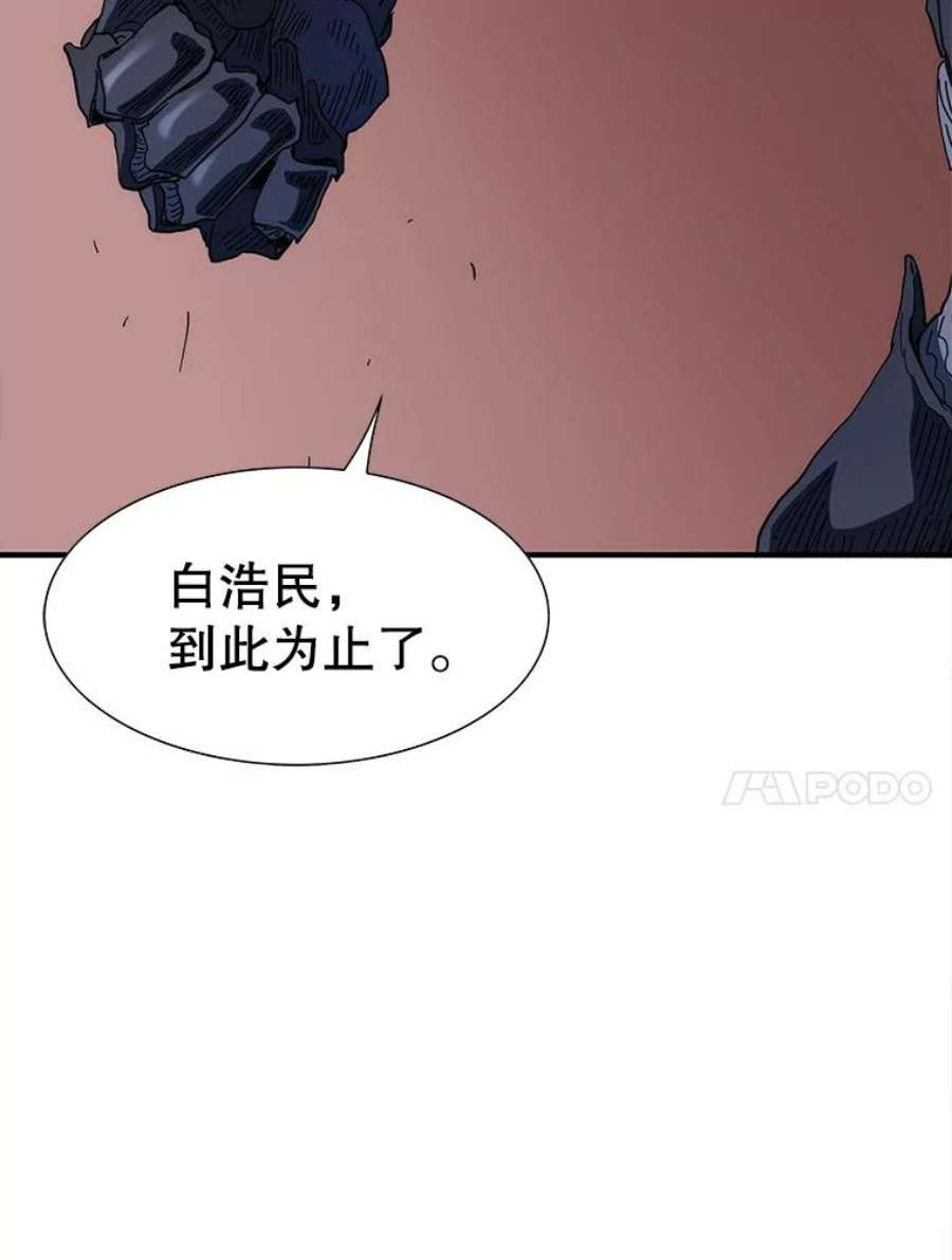 被圣座们偏爱的我漫画,30.对战巨默圣座 141图