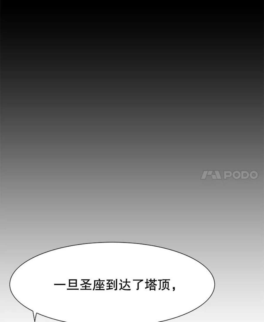 被圣座们偏爱的我漫画,30.对战巨默圣座 21图