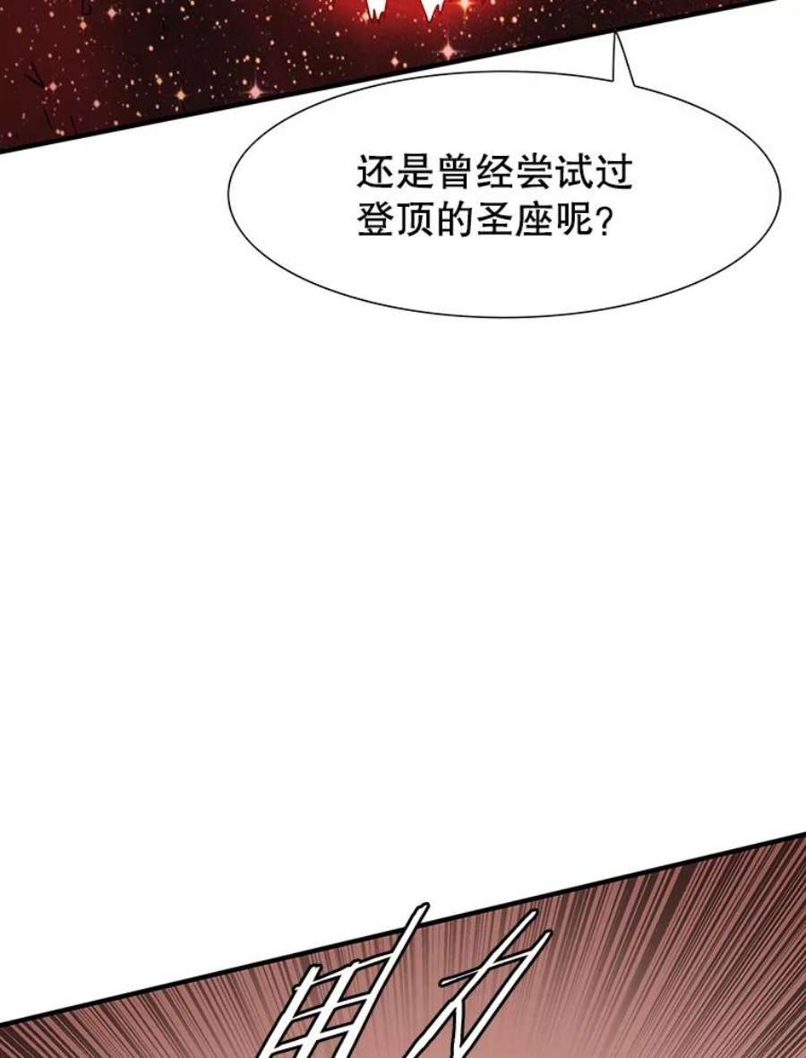 被圣座们偏爱的我漫画,30.对战巨默圣座 41图