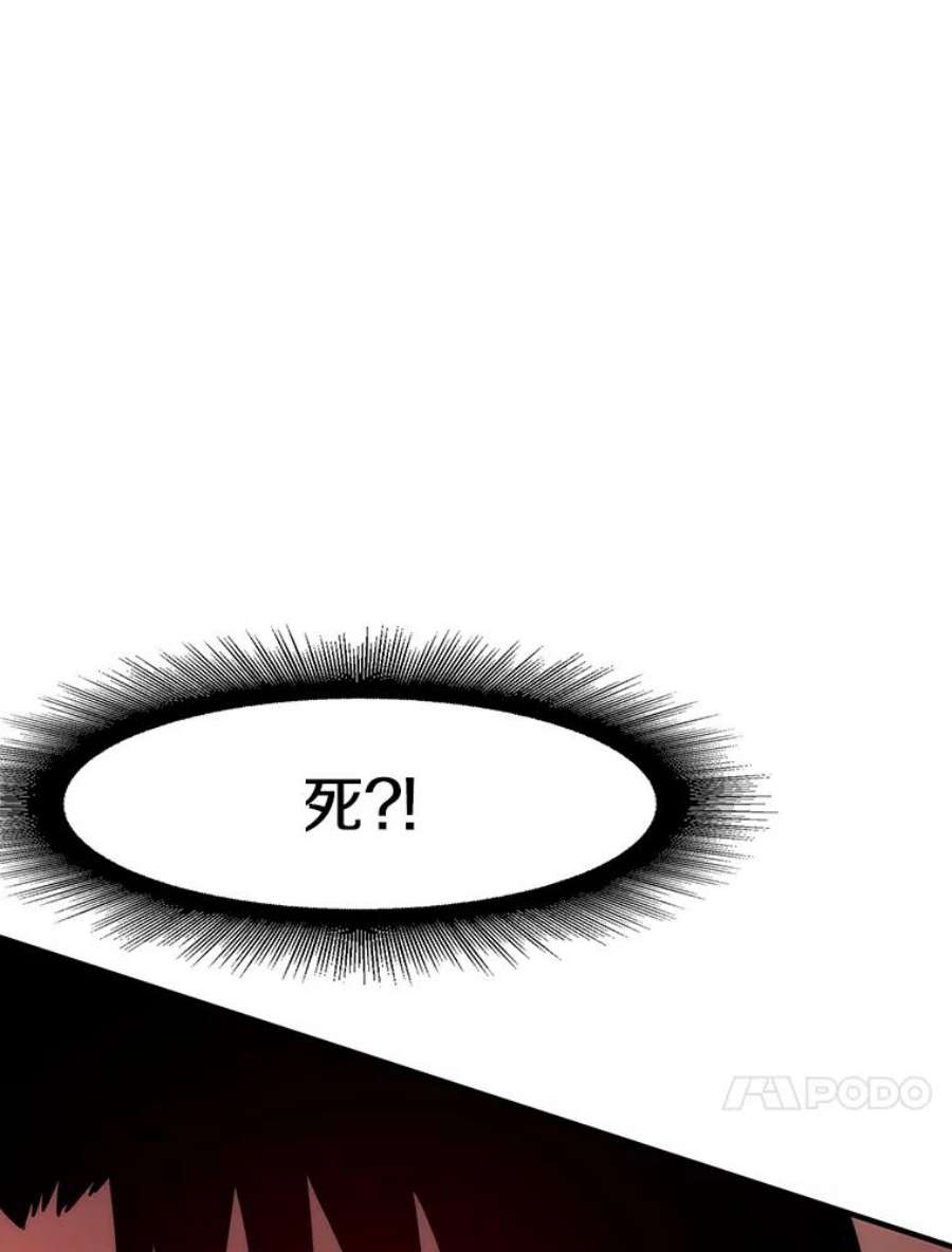 被圣座们偏爱的我漫画,30.对战巨默圣座 108图