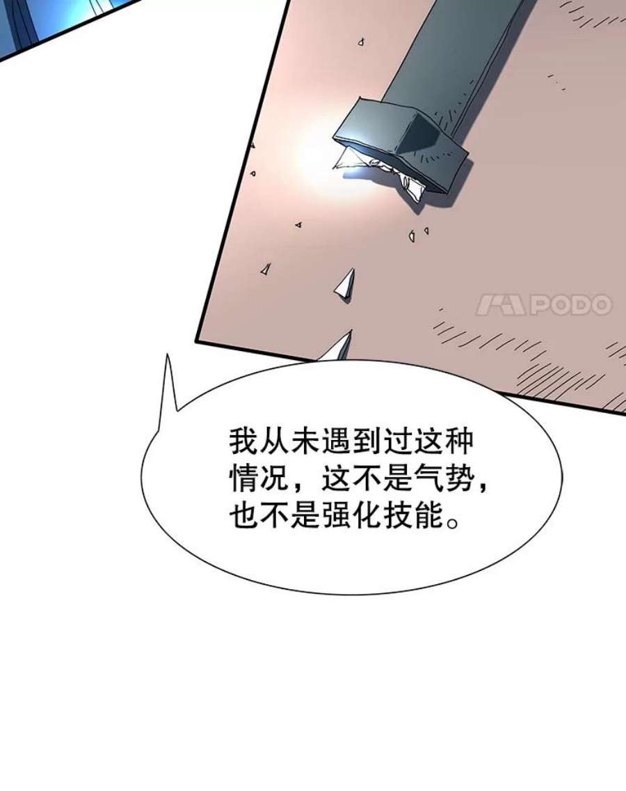 被圣座们偏爱的我漫画,30.对战巨默圣座 89图