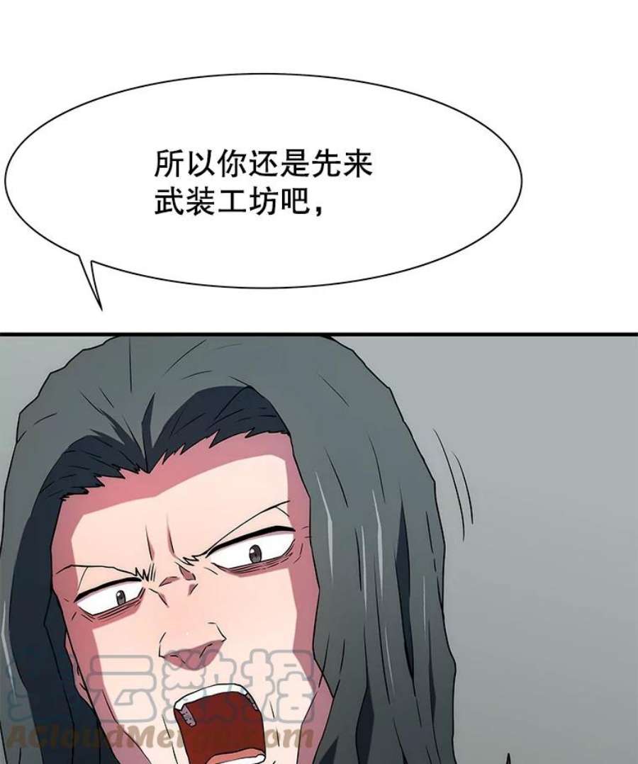 被圣座们偏爱的我漫画,31.巨默的邀请 20图