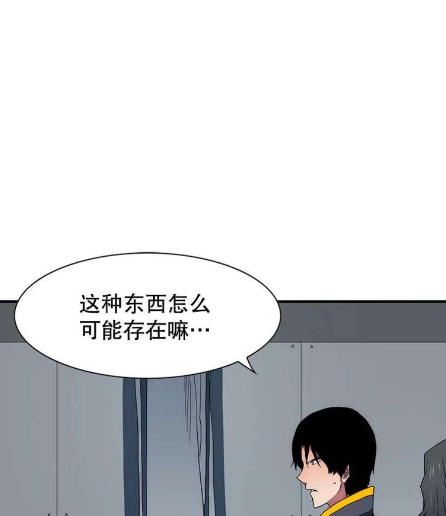 被圣座们偏爱的我漫画,31.巨默的邀请 87图