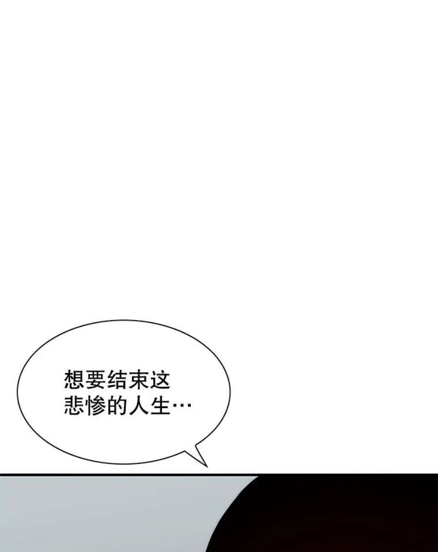 被圣座们偏爱的我漫画,31.巨默的邀请 63图