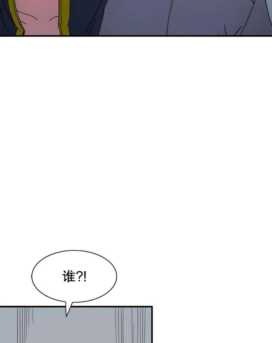 被圣座们偏爱的我漫画,31.巨默的邀请 135图