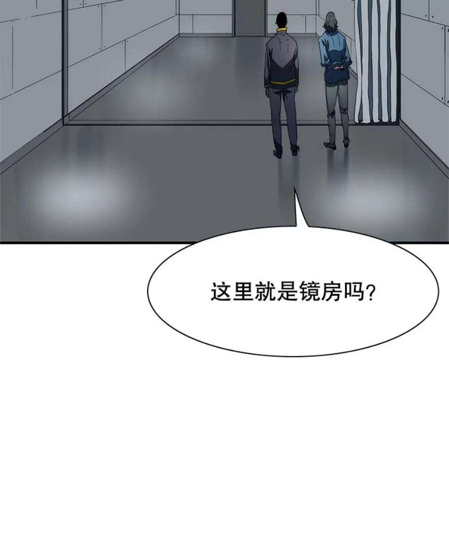 被圣座们偏爱的我漫画,31.巨默的邀请 80图