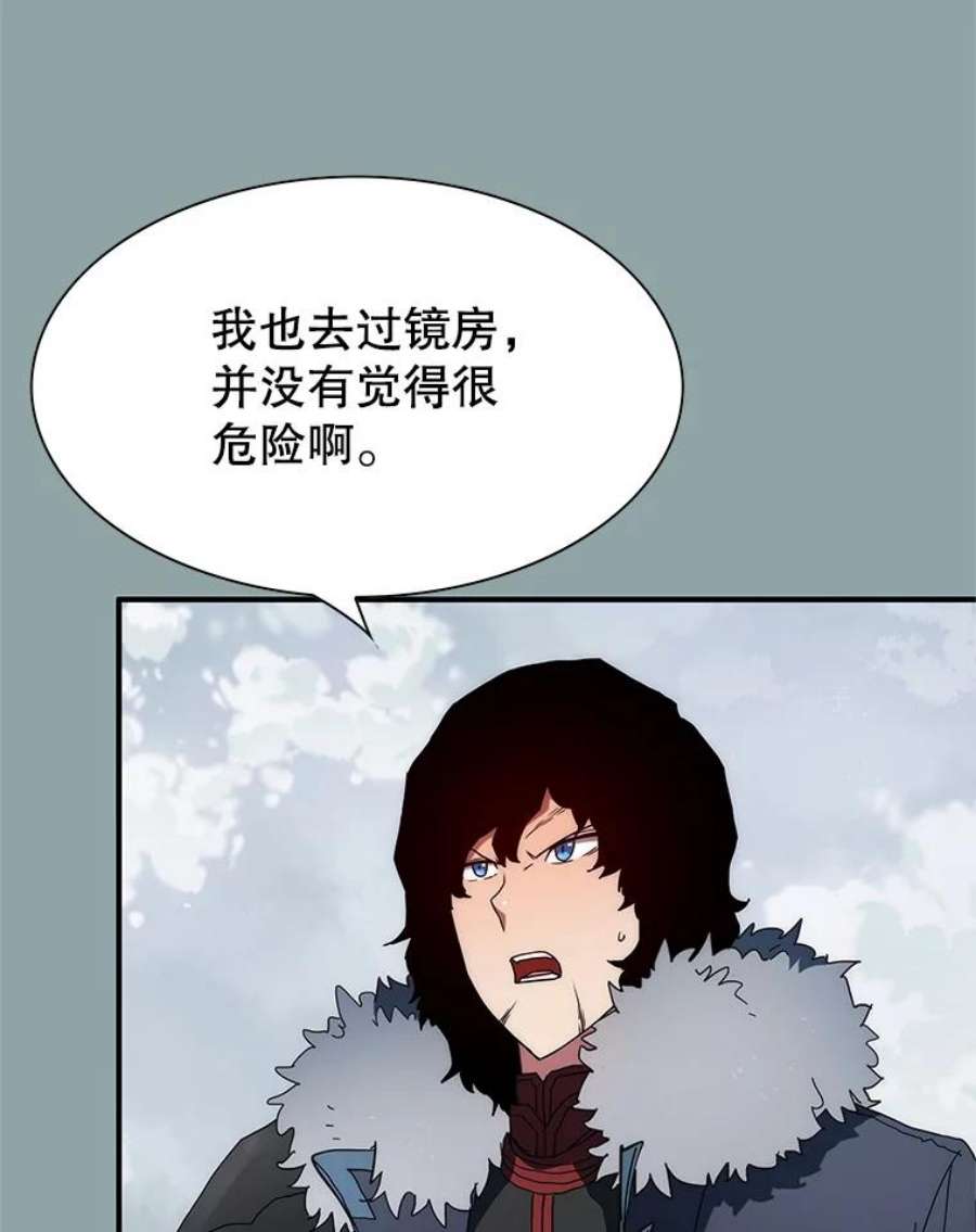 被圣座们偏爱的我漫画,31.巨默的邀请 123图