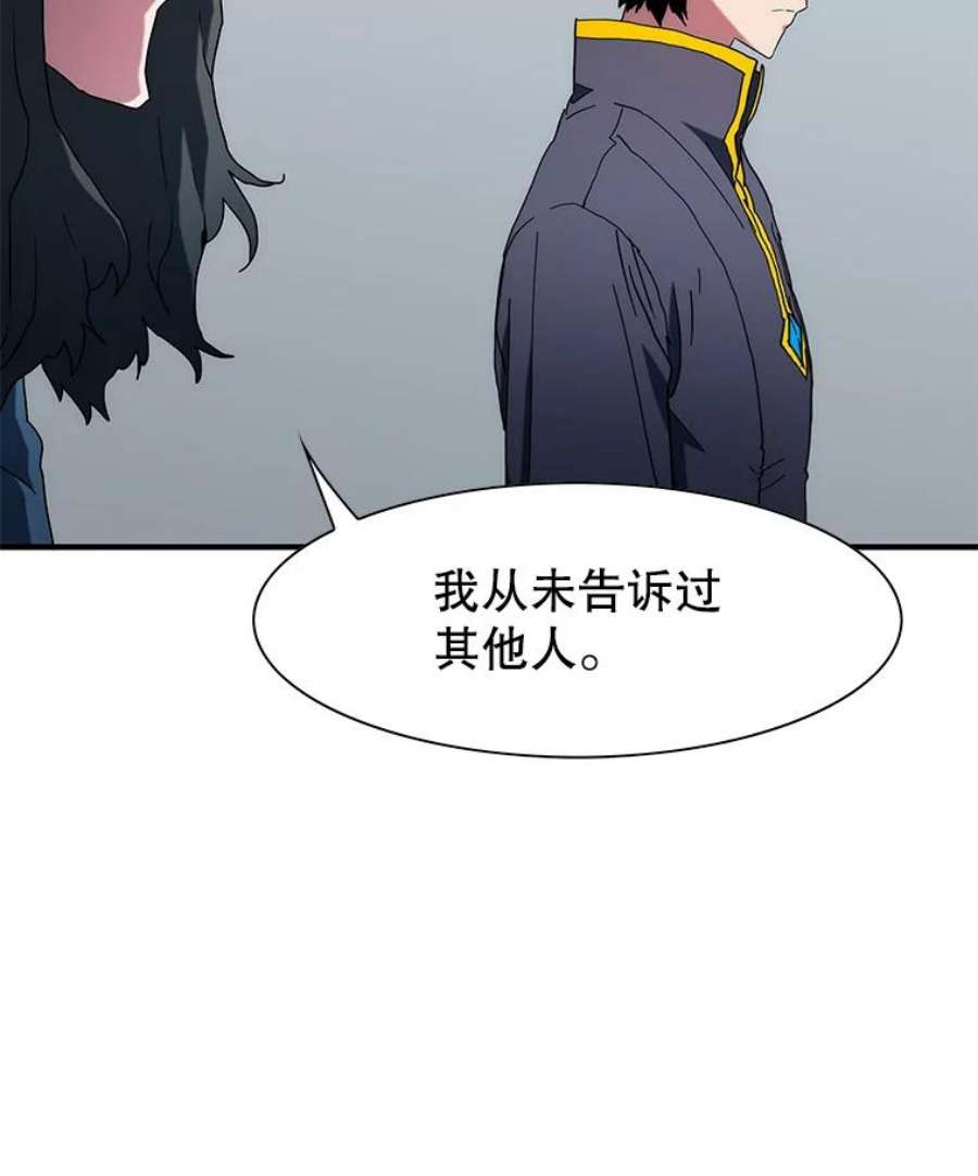 被圣座们偏爱的我漫画,31.巨默的邀请 99图