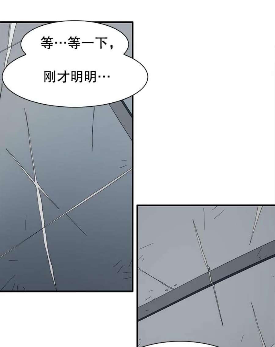 被圣座们偏爱的我漫画,31.巨默的邀请 115图