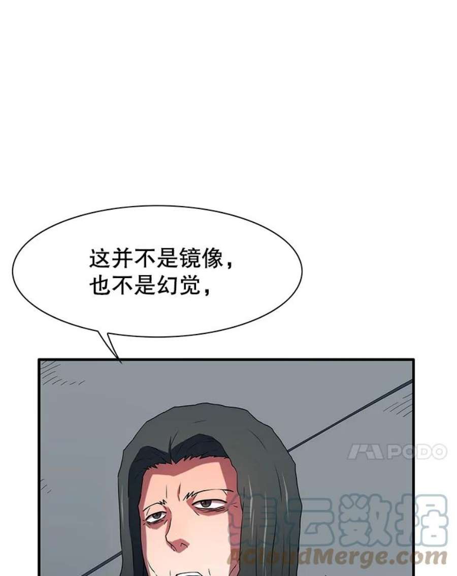 被圣座们偏爱的我漫画,31.巨默的邀请 85图