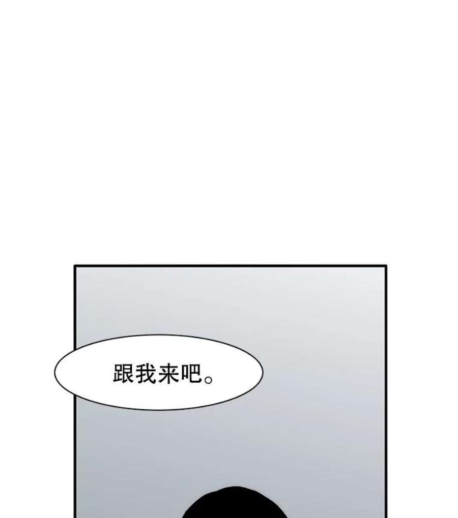 被圣座们偏爱的我漫画,31.巨默的邀请 72图